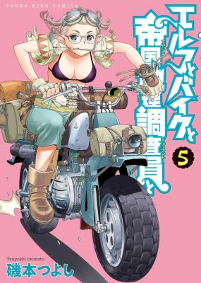 Elf to Bike to Teikoku Chiri Chousain to cover