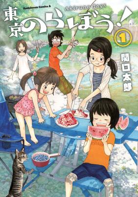 Tokyo no Rabou! cover