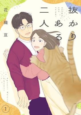 Nukari Aru Futari cover