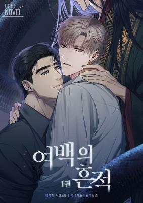 Fragments of Us cover
