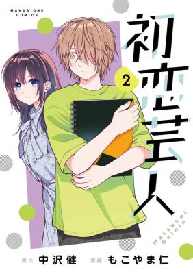 Hatsukoi Geinin cover