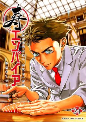 Kotobuki Empire cover