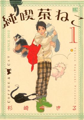 Junkissa Neko cover