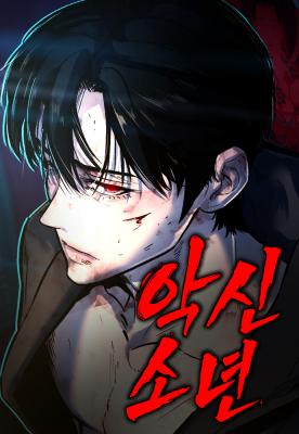 Evil Boy (Kimsan) cover