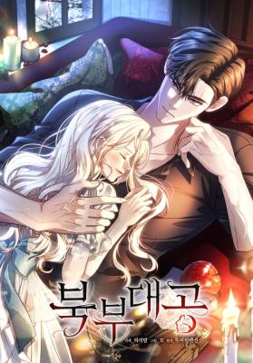 The Grand Duke of the North cover