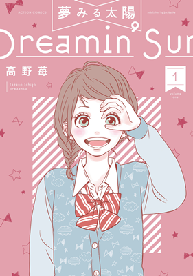 Yume Miru Taiyou cover
