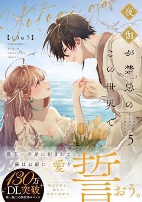 Yotogi ga Kinki no Kono Sekai de cover