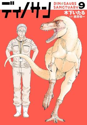 Dinosan cover