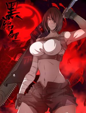Hei Jin Li cover
