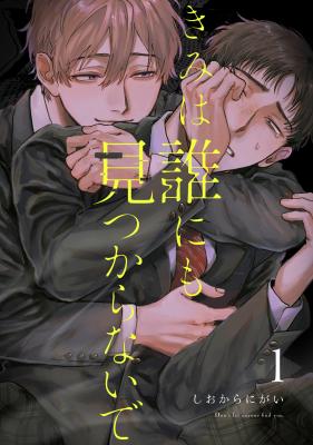 Kimi wa darenimo mitsukaranai de cover