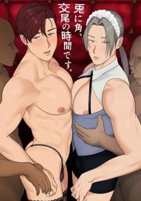 Tonikaku, Koubi no Jikan desu. cover