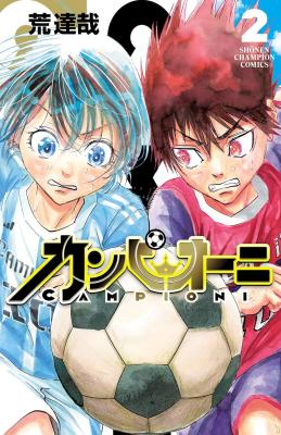 Campioni cover