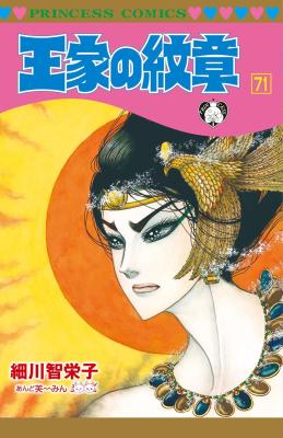 Ouke no Monshou cover