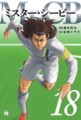 Mr. CB cover