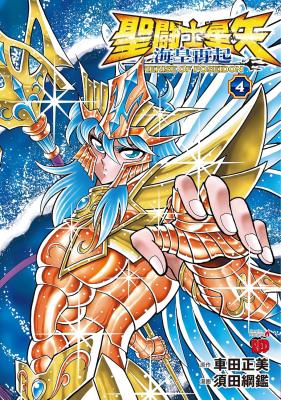 Saint Seiya: Kaiou Saiki - Rerise of Poseidon cover
