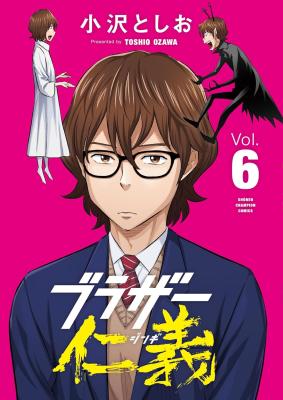Brothers Jingi cover