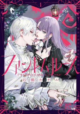 Phantom Loose ~Majo ga Yumemita Saigo no Rakuen~ cover