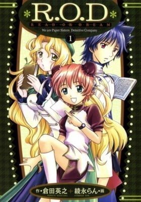 R.O.D - Read or Dream cover