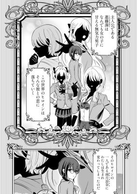 Ame nochi Yuki cover