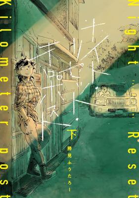 Night Reset Kilometer Post cover