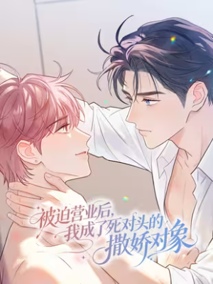 After Being Forced to Do Business, I Become My Arch-Enemy's Coquettish Partner cover