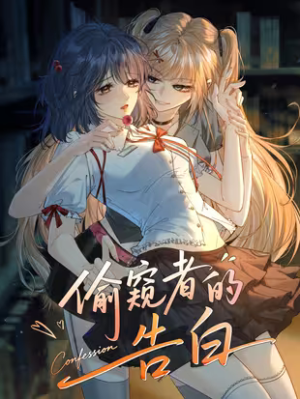 The Voyeur's Confession cover