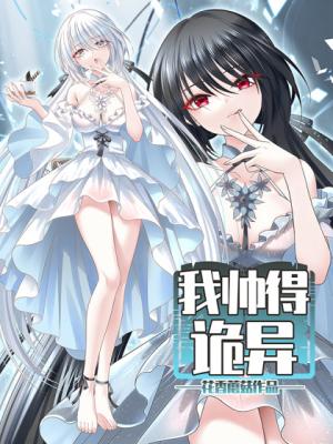 Handsomely Monstrous cover
