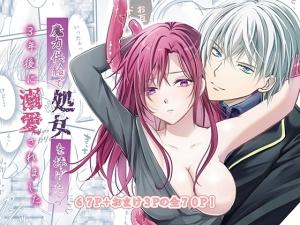 Maryoku Kyoukyuu de Shojo o Sasagetara 3-nengo ni Dekiai Saremashita cover
