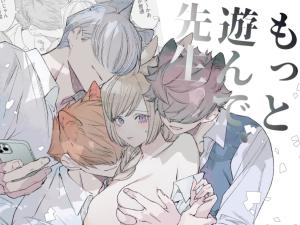Motto Ason de, Sensei. cover
