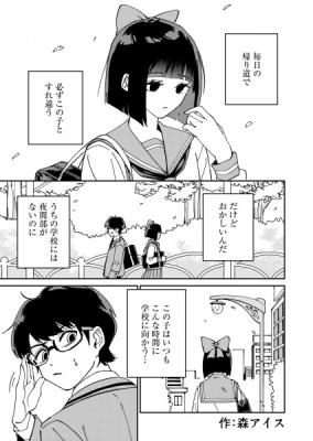 Kaerimichi no Hanako cover