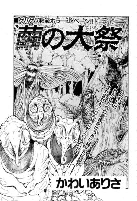 Maju no Taisai cover