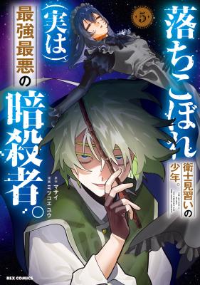 Ochikobore Eji Minarai no Shounen. (Jitsu wa) Saikyou Saiaku no Asashin. cover