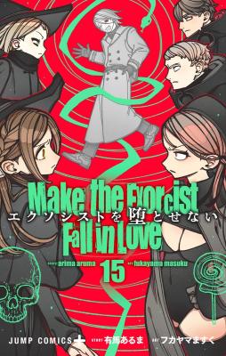 Exorcist wo Otosenai cover