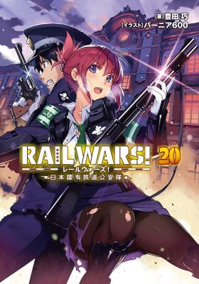 Rail Wars! FN (Novel) cover