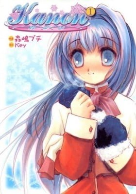 Kanon (MORISHIMA Petit)