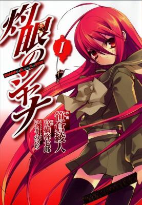 Shakugan no Shana cover