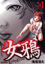 Onna Karasu cover