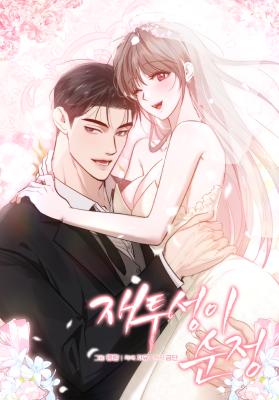 Ash-Covered Pure Love cover
