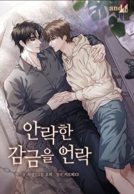 Unlocking a Comfy Captivity cover