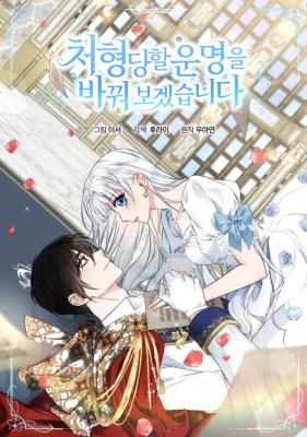 Escaping Execution cover