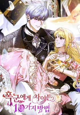 Ten Ways to Get Dumped by a Tyrant cover
