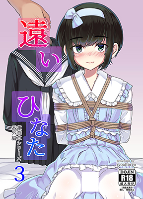 Tooi Hinata cover