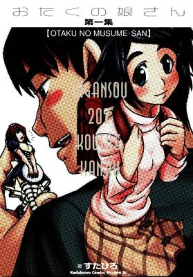 Otaku no Musume-san cover