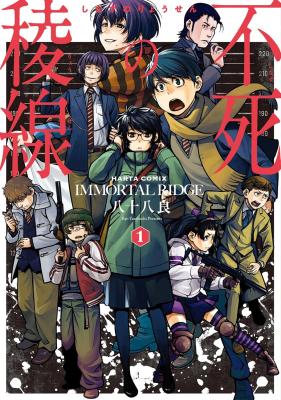 Shinazu no Ryousen cover
