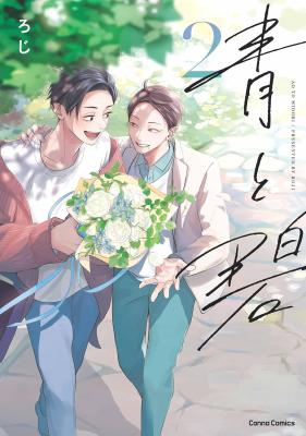 Ao to Midori cover