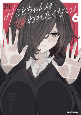 Wakeari Inma wa Daka Retakunai cover