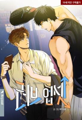 Love Upset cover