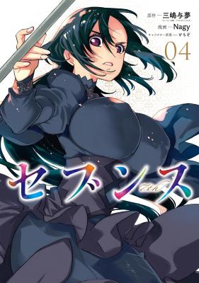 Seventh cover