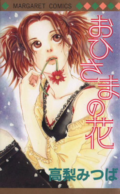 Ohi-sama no Hana cover