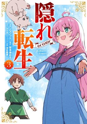 Kakure Tensei cover